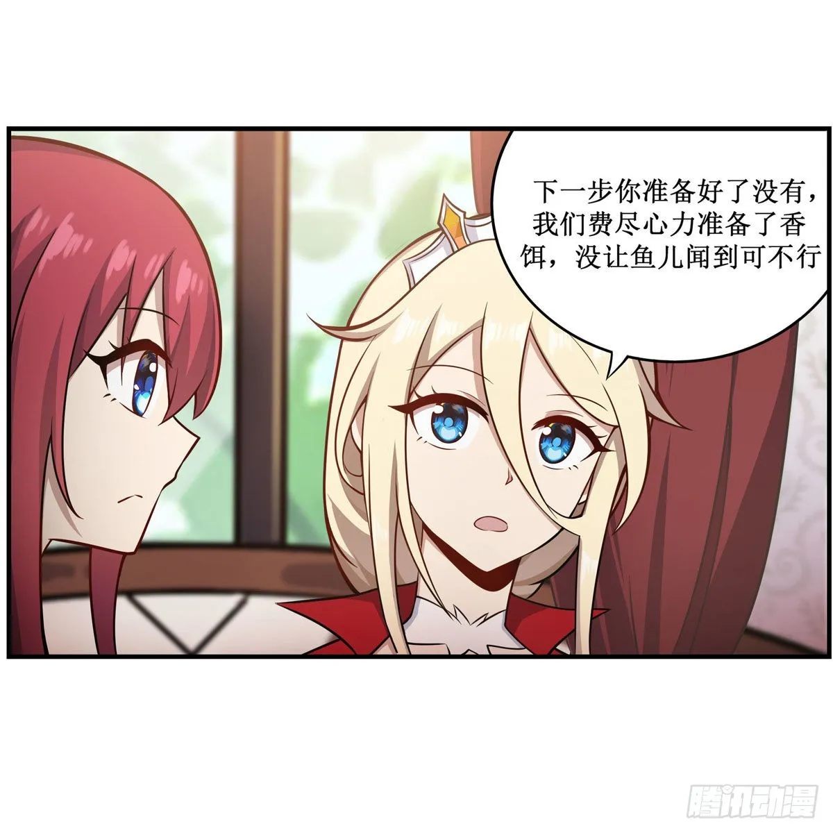 第269话 祐教授 第28页