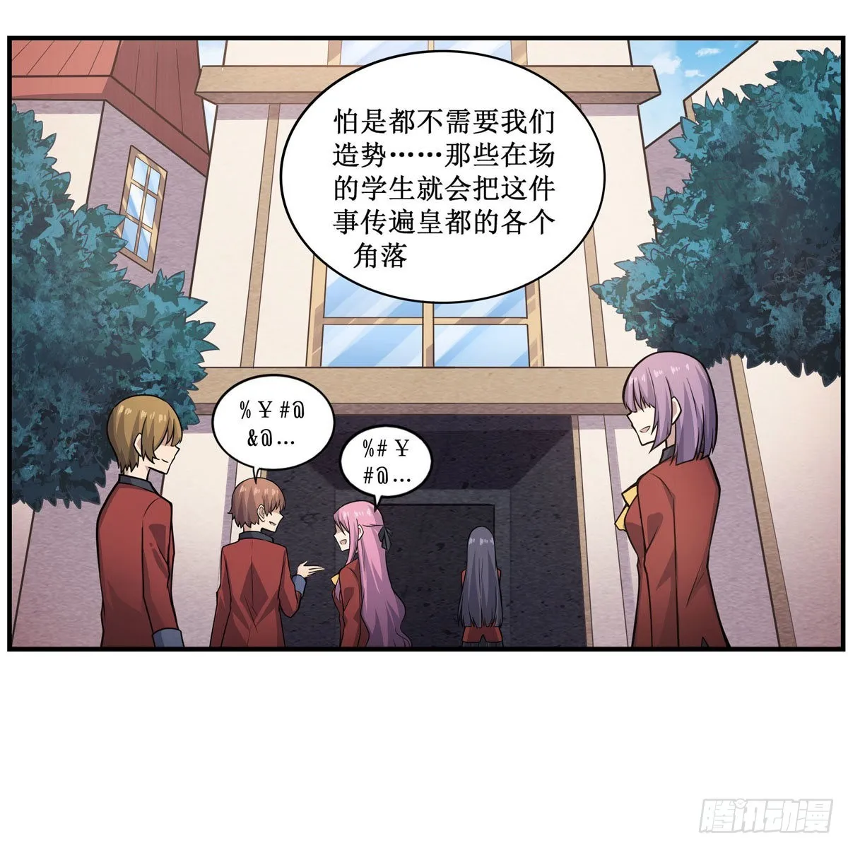 第269话 祐教授 第30页