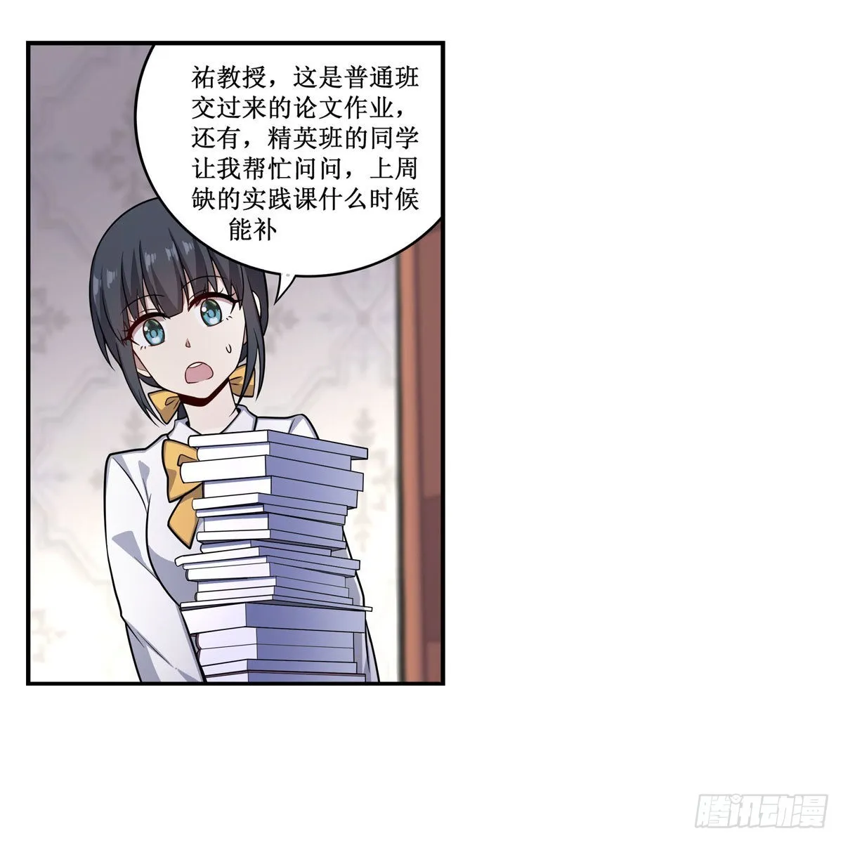 第269话 祐教授 第33页