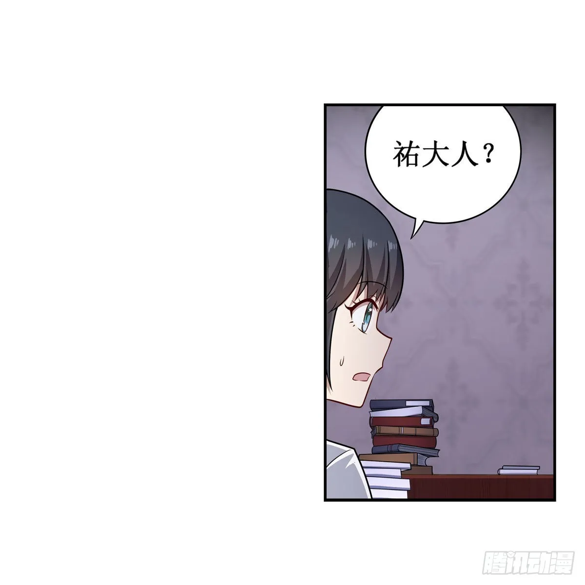 第269话 祐教授 第34页