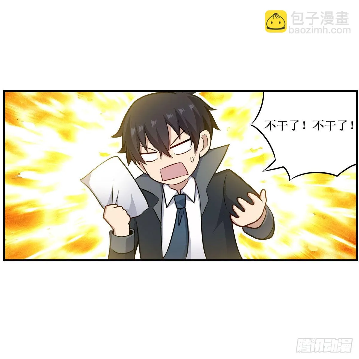 第269话 祐教授 第35页