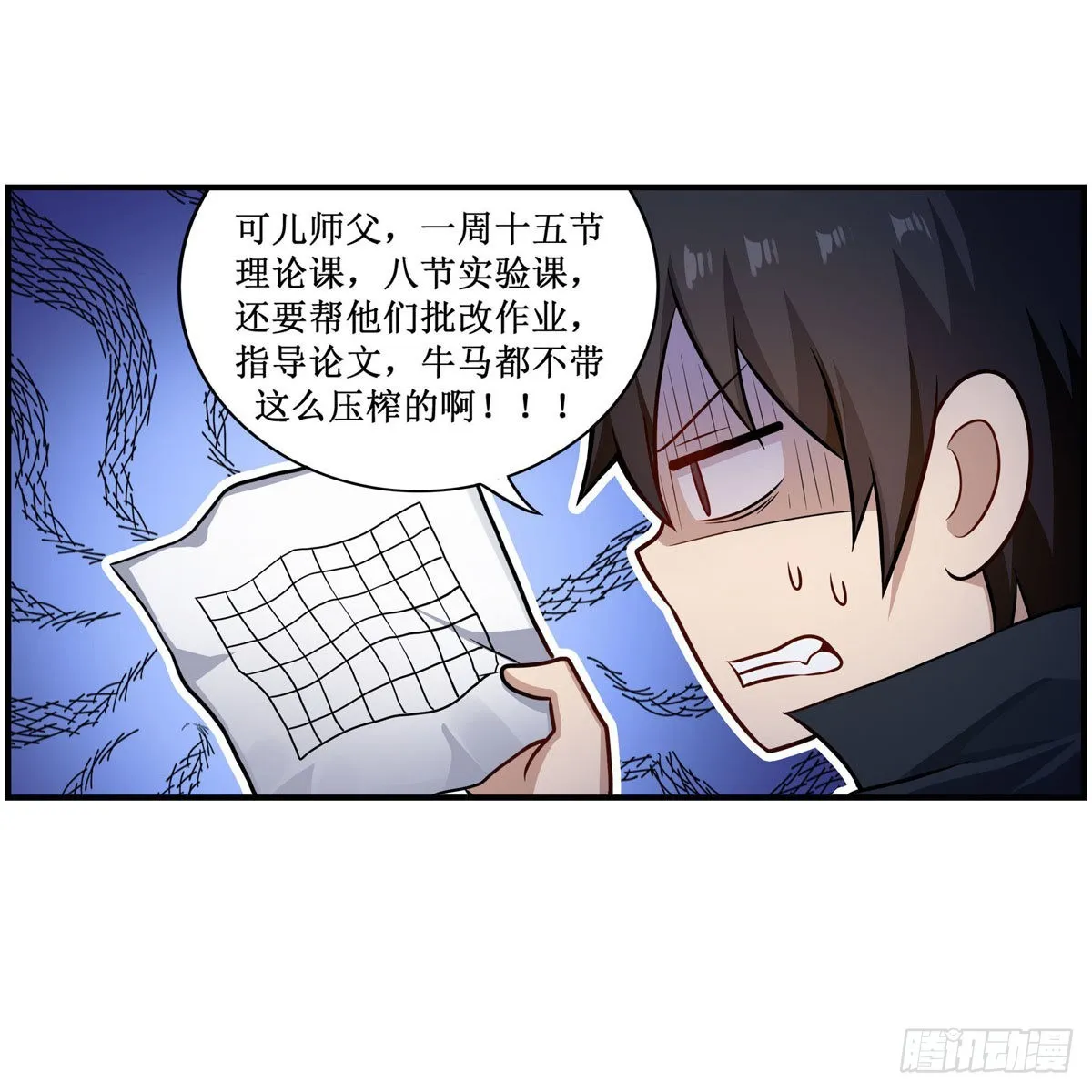 第269话 祐教授 第36页