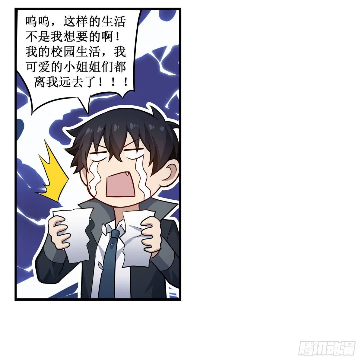 第269话 祐教授 第37页