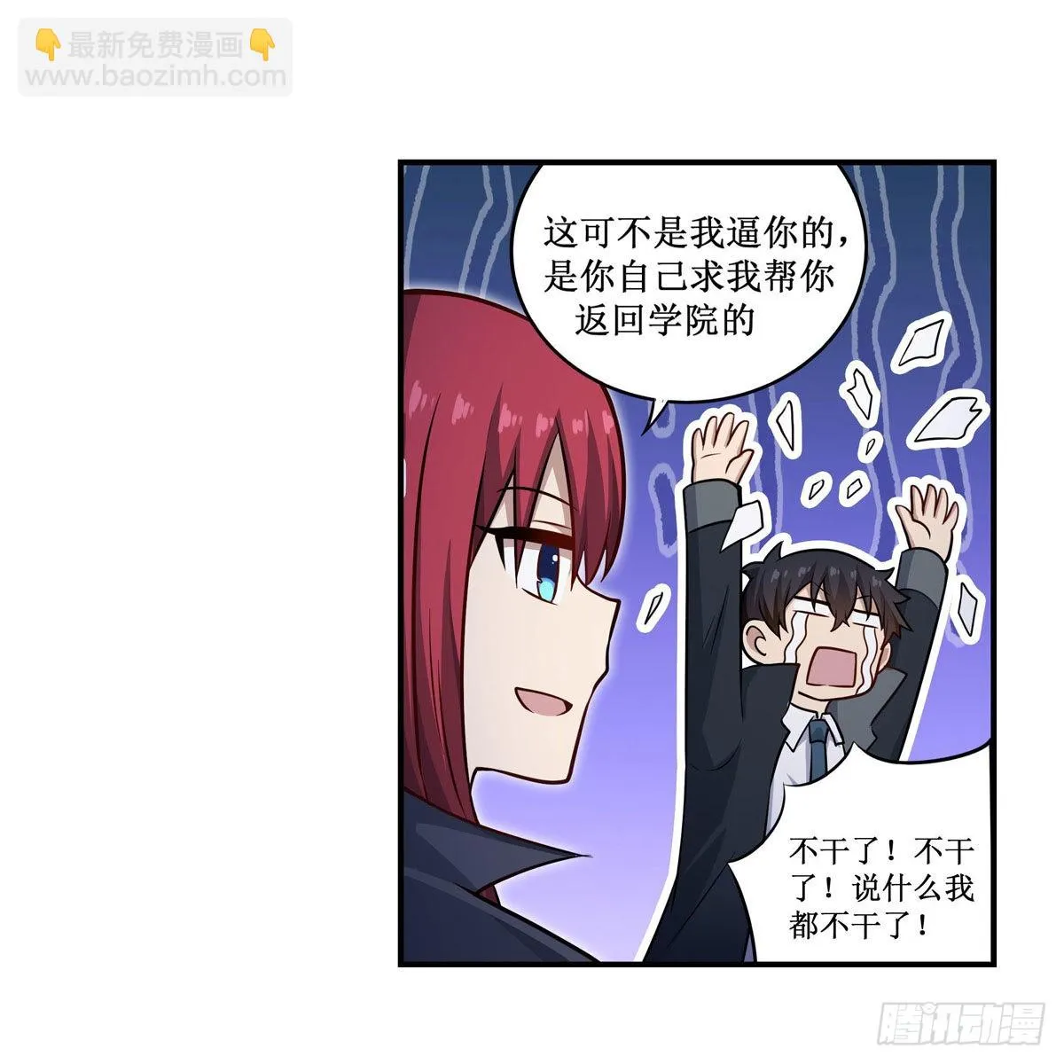 第269话 祐教授 第38页