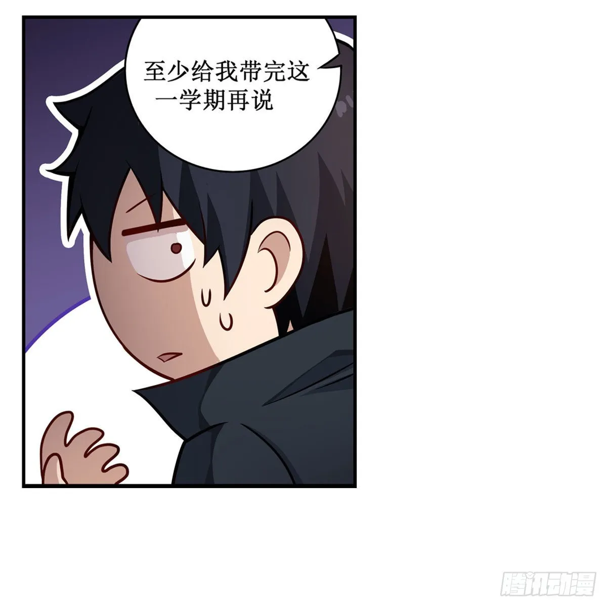第269话 祐教授 第41页