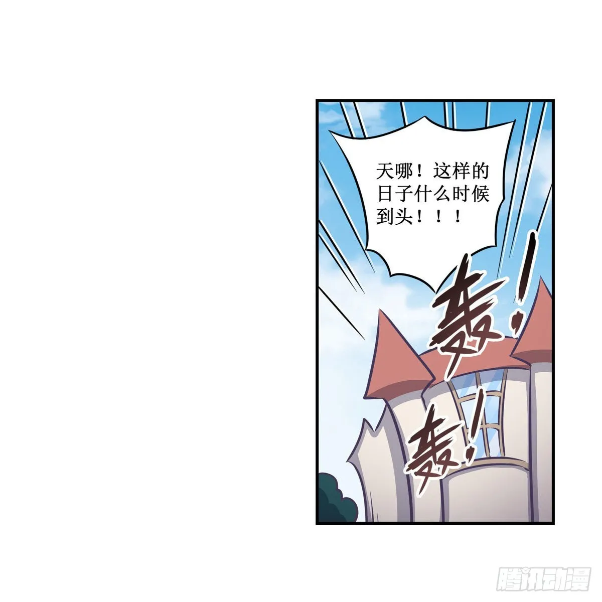 第269话 祐教授 第42页