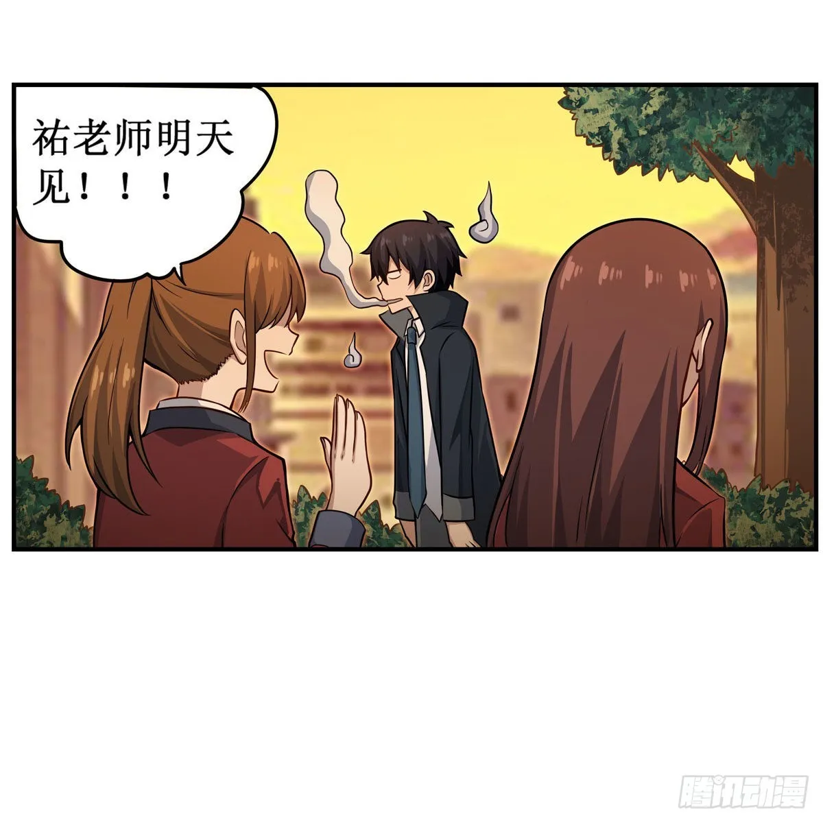 第269话 祐教授 第44页