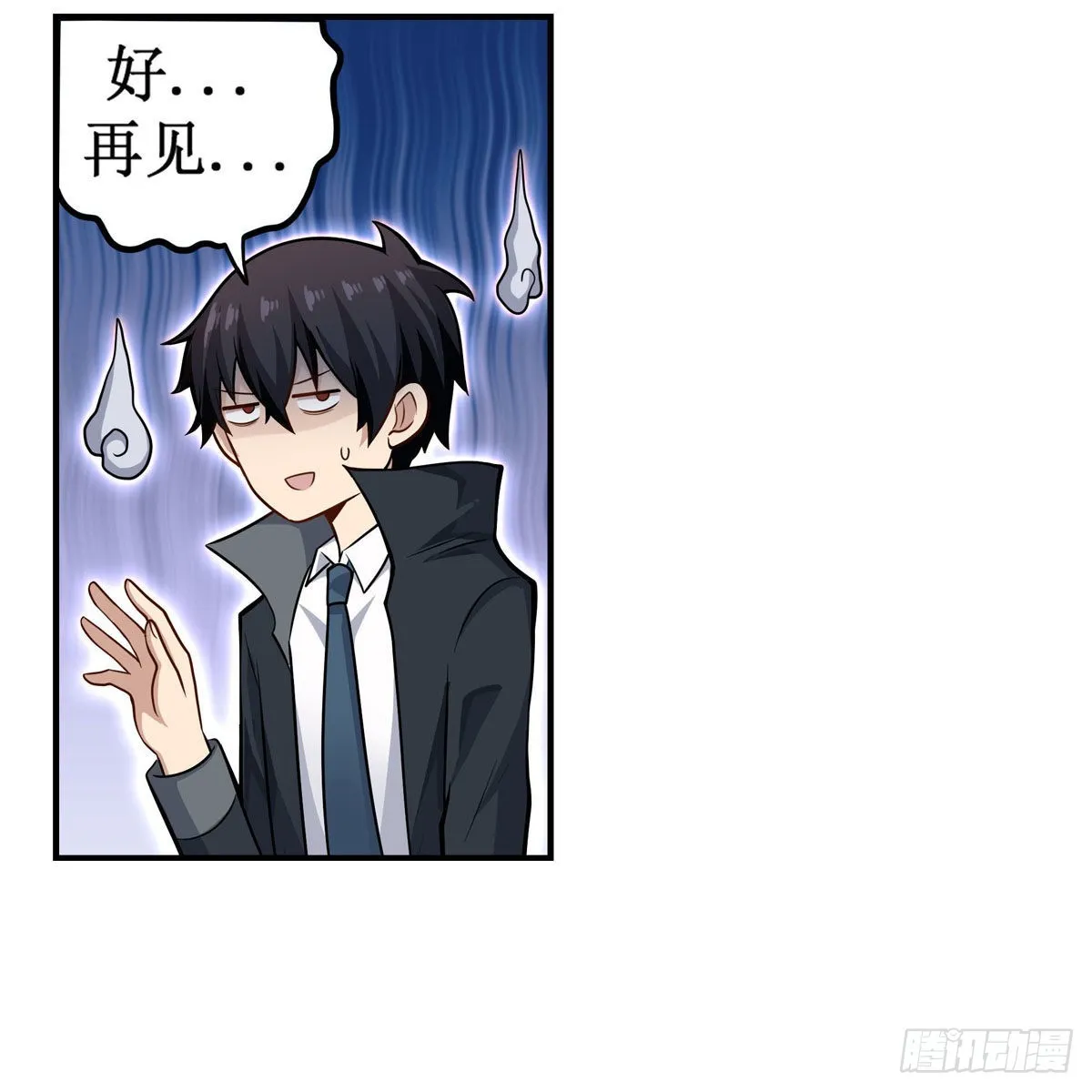 第269话 祐教授 第45页