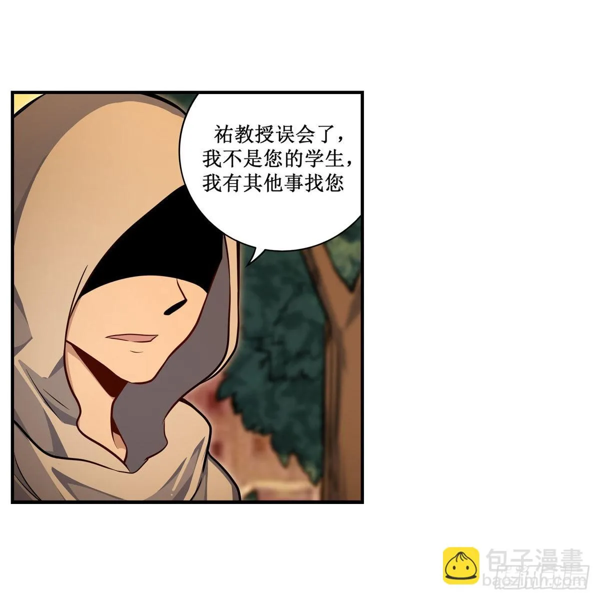 第269话 祐教授 第49页