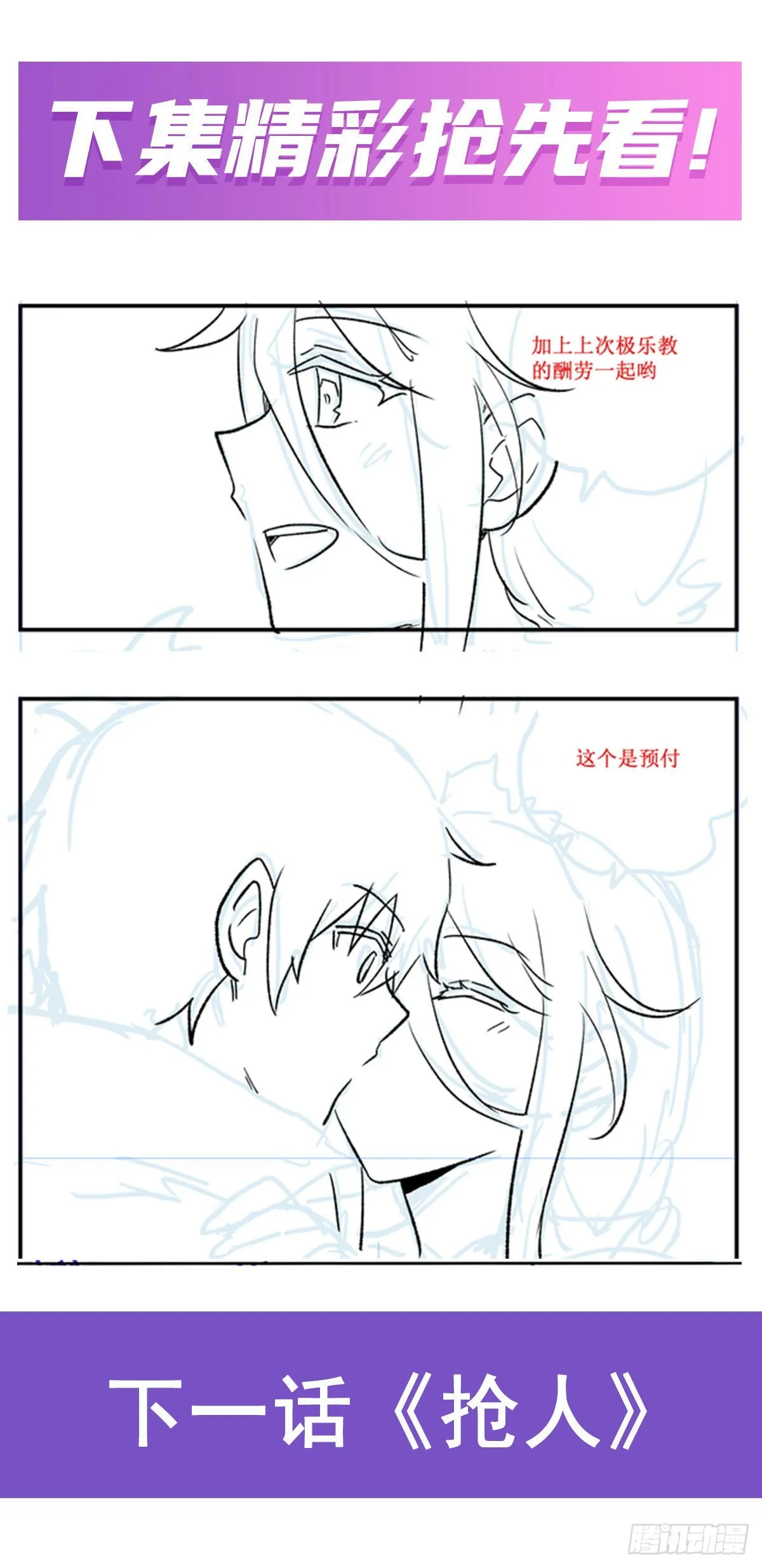 第269话 祐教授 第54页