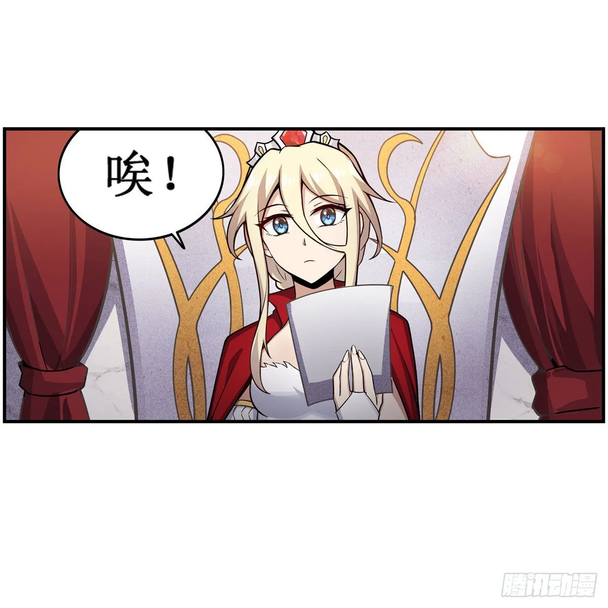 第267话 新盆友 第3页