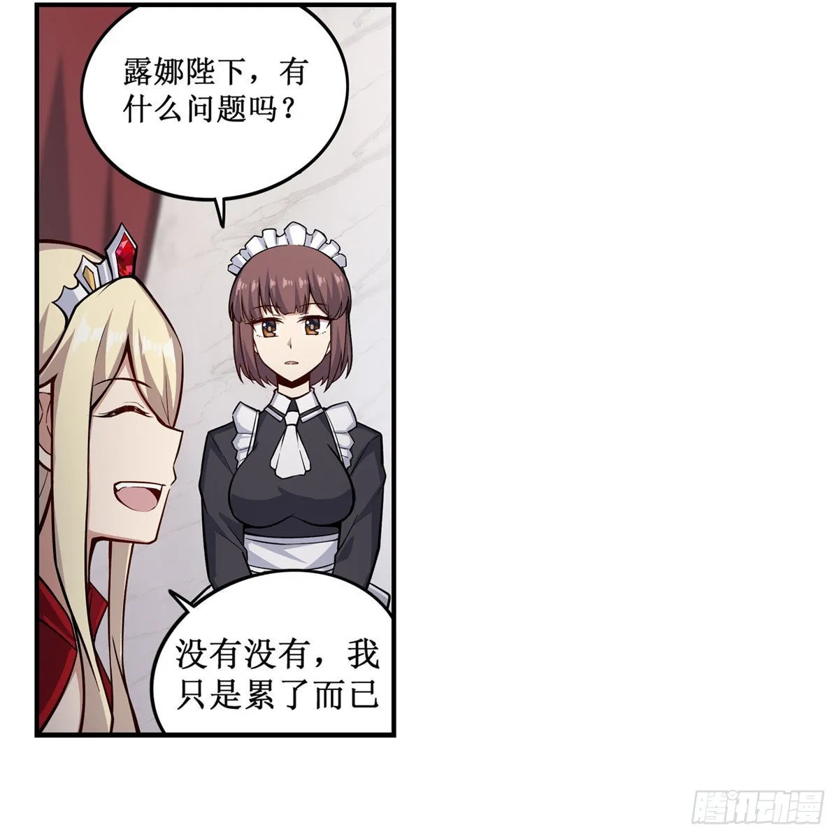 第267话 新盆友 第4页
