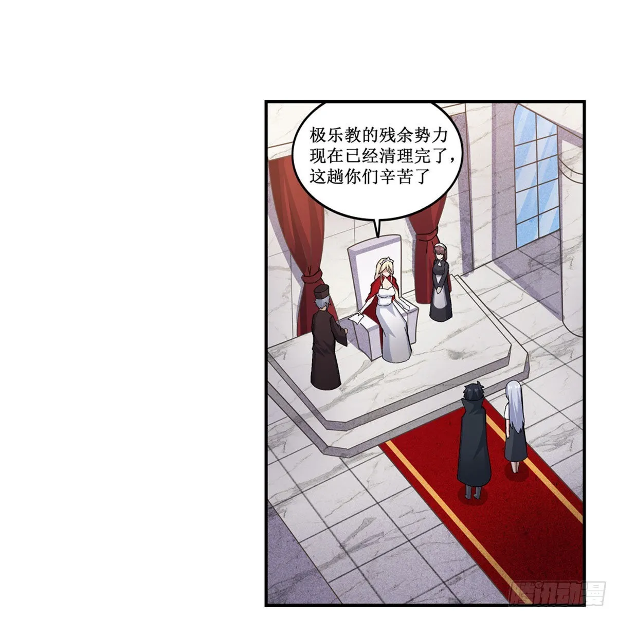 第267话 新盆友 第5页