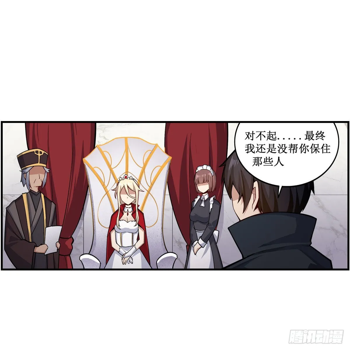 第267话 新盆友 第6页