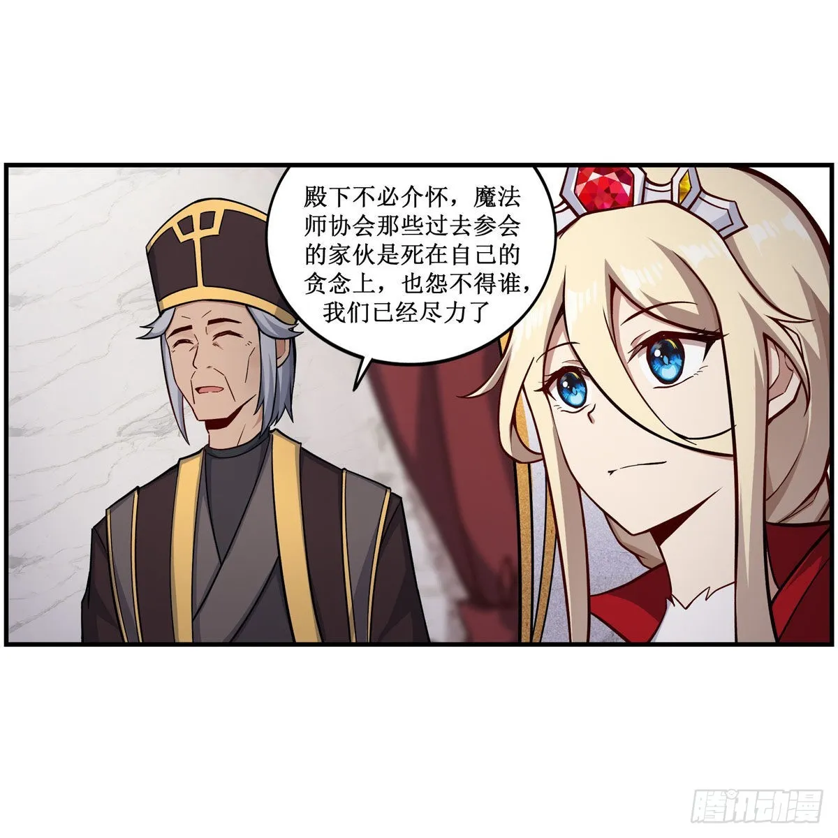 第267话 新盆友 第7页