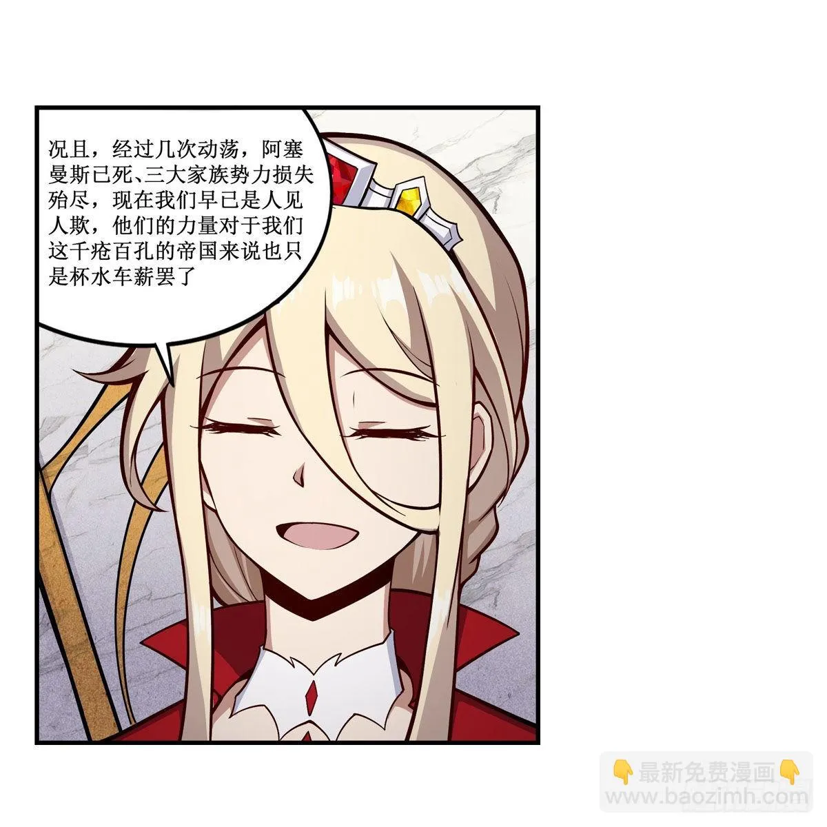 第267话 新盆友 第8页