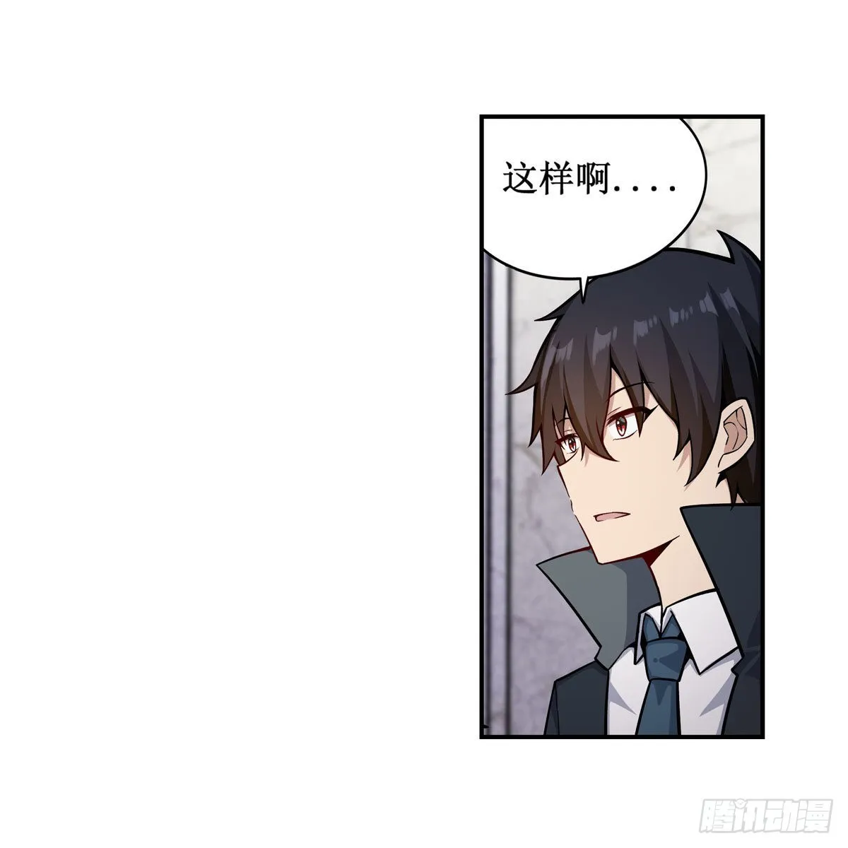 第267话 新盆友 第9页