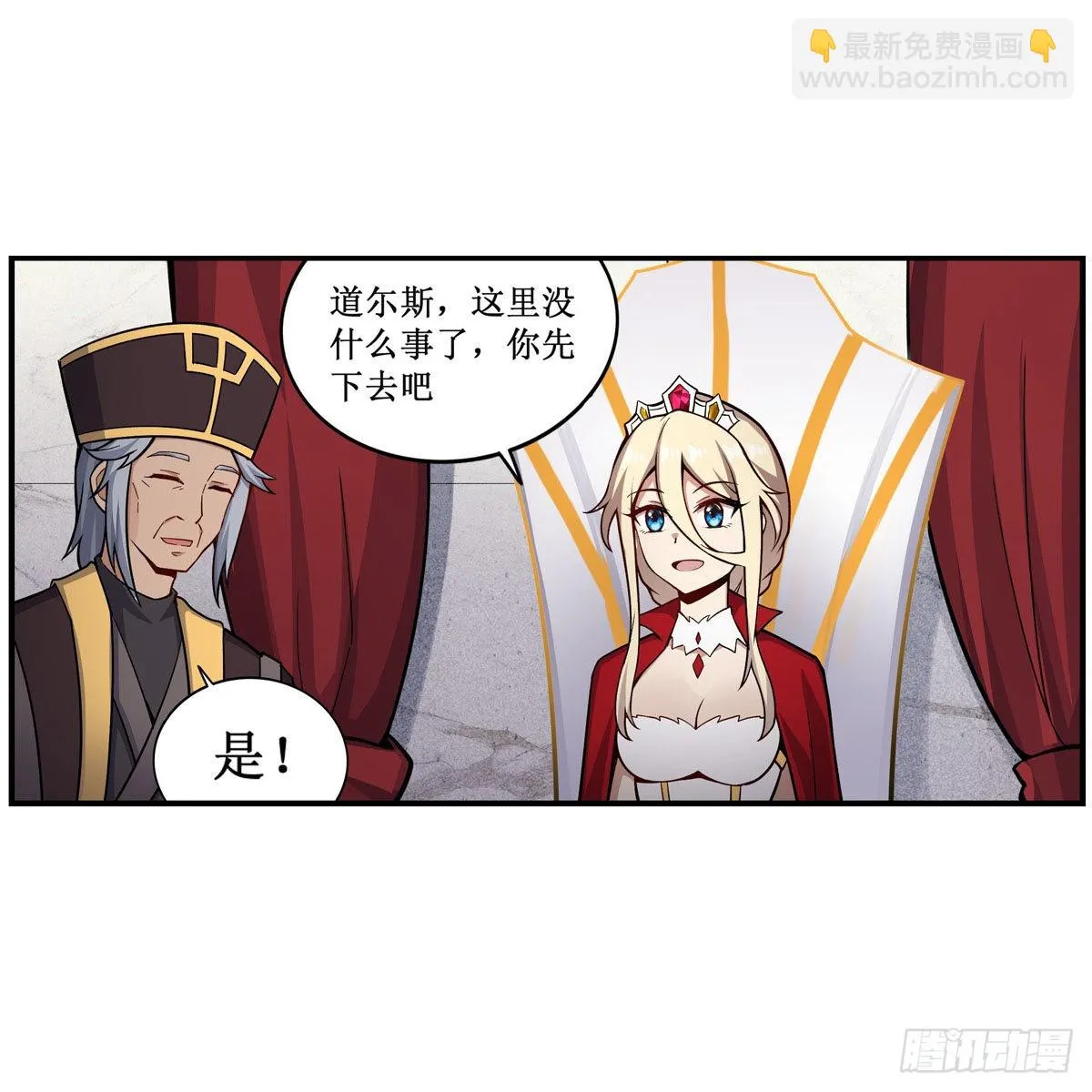 第267话 新盆友 第10页