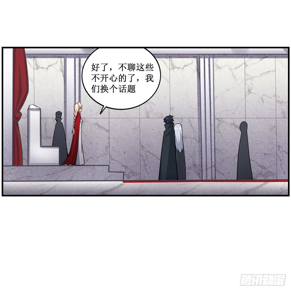 第267话 新盆友 第11页