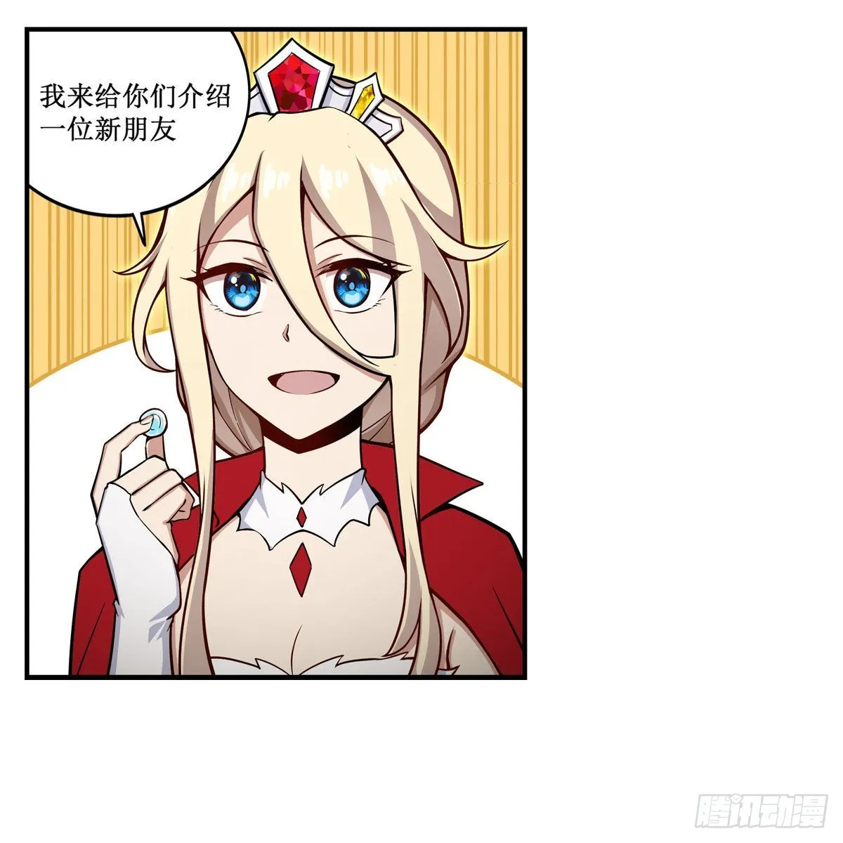 第267话 新盆友 第12页