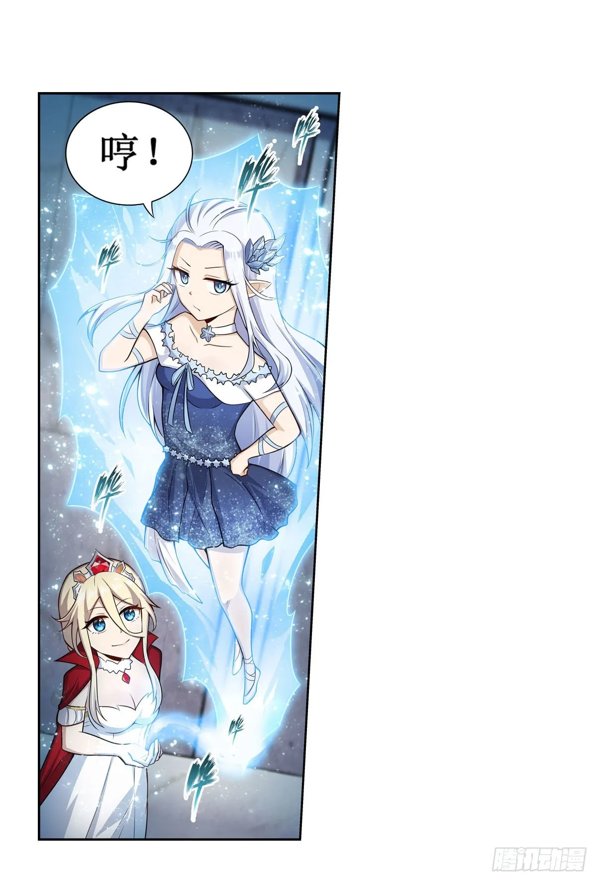 第267话 新盆友 第14页