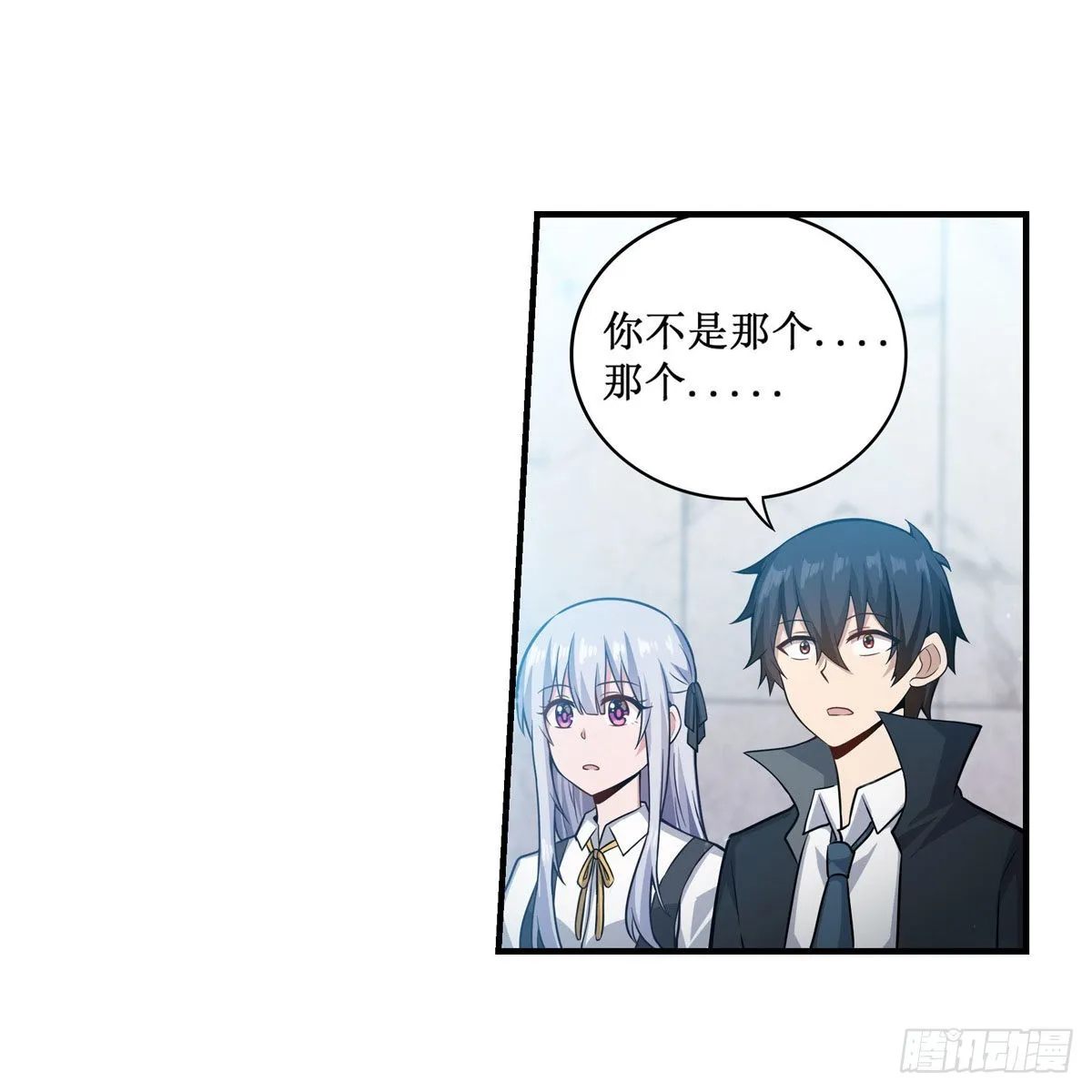 第267话 新盆友 第15页