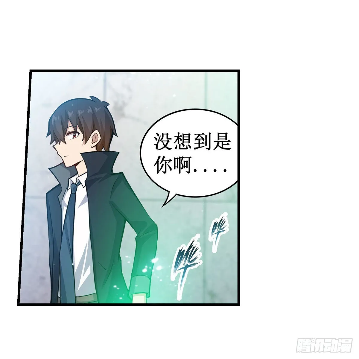 第267话 新盆友 第16页