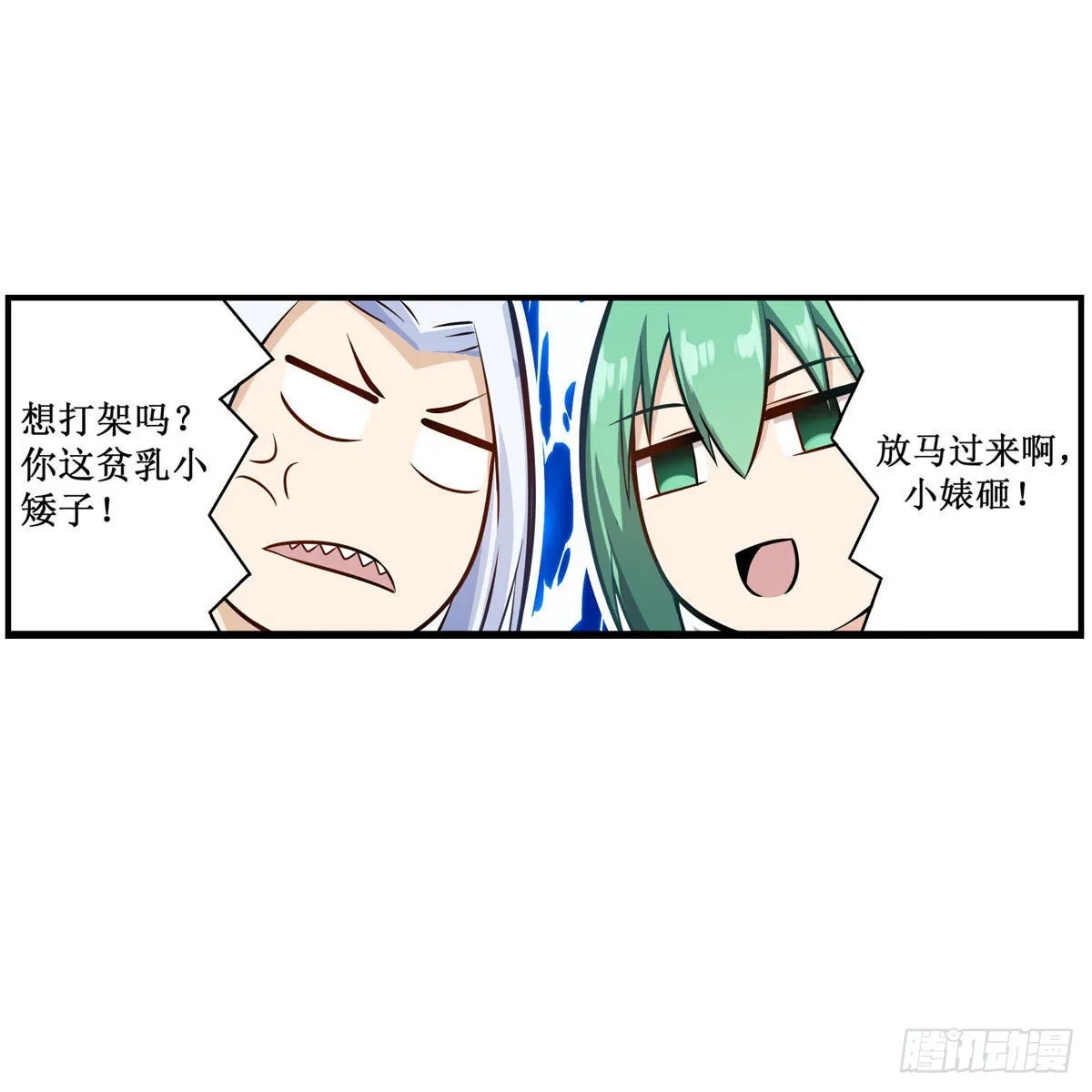 第267话 新盆友 第20页