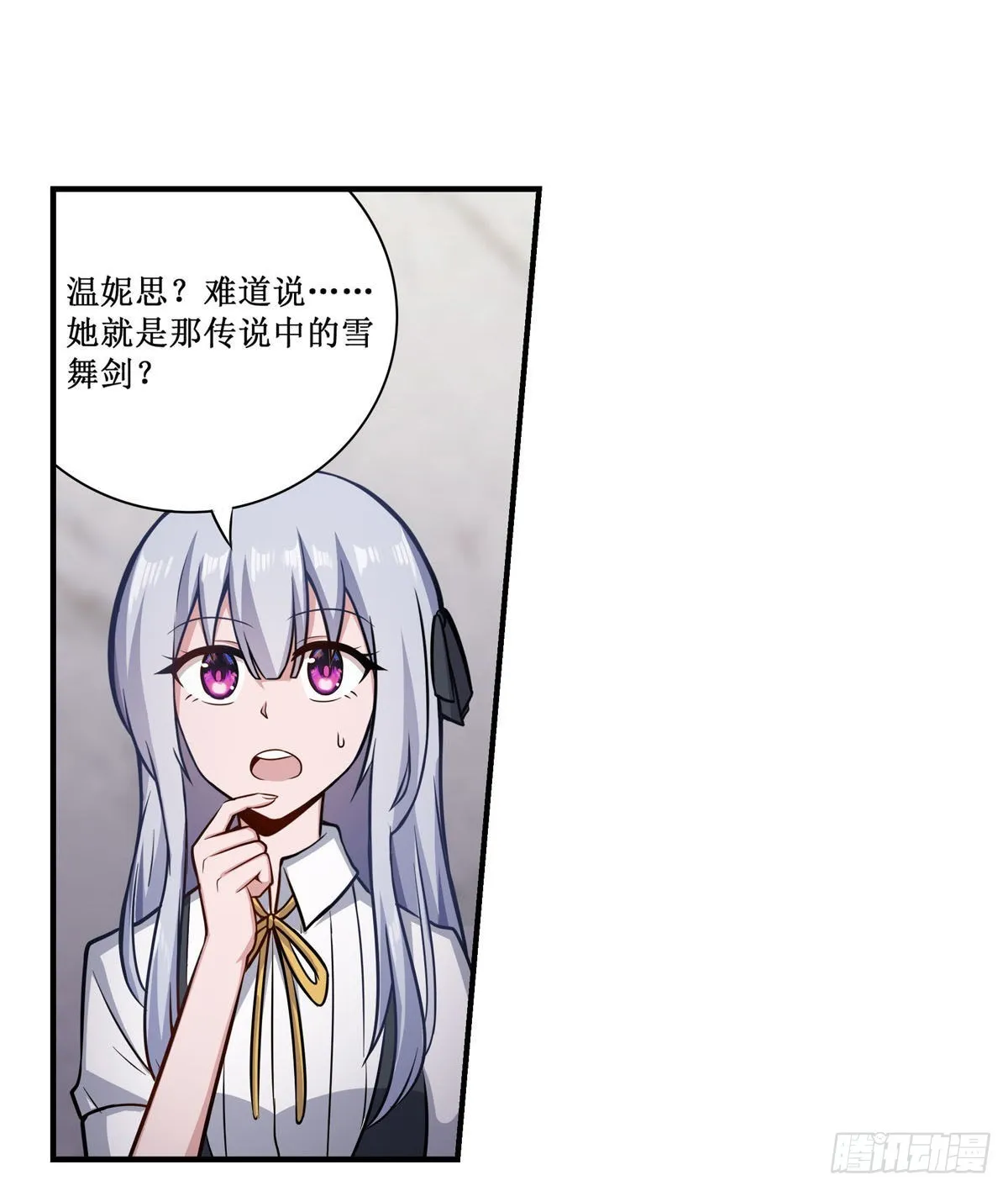 第267话 新盆友 第22页