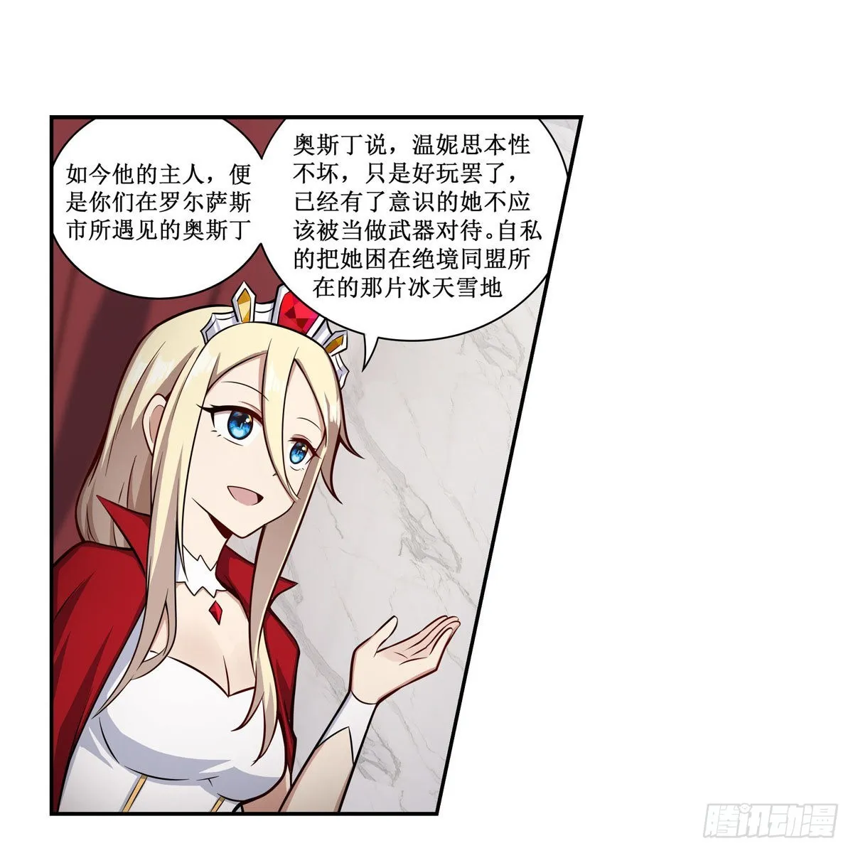 第267话 新盆友 第24页