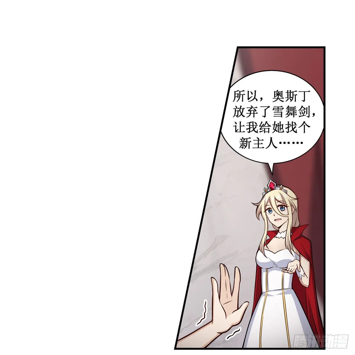 第267话 新盆友 第25页