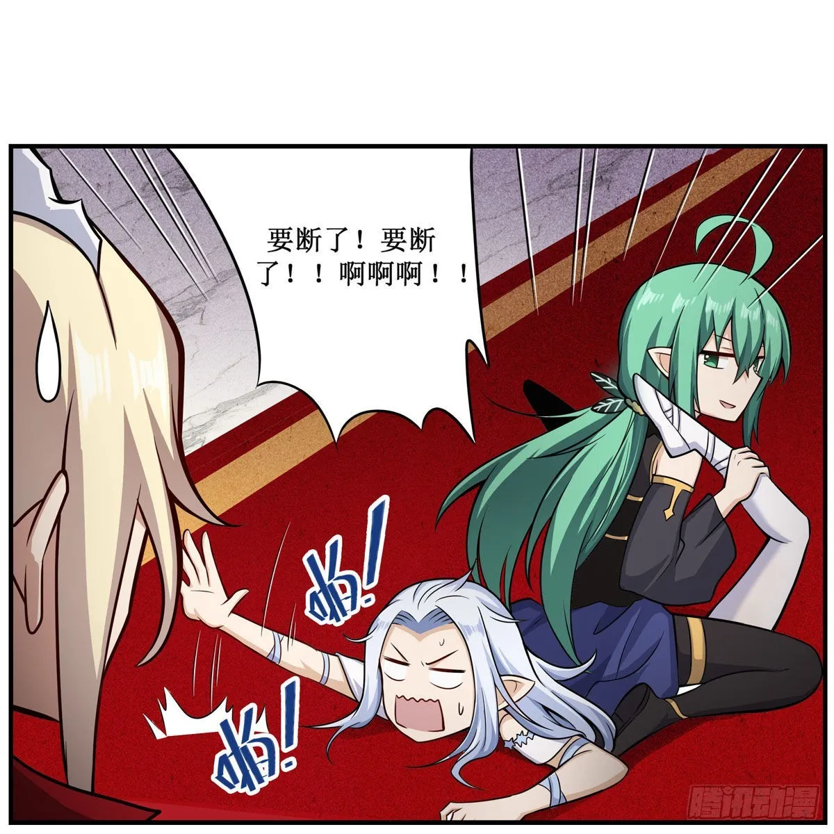 第267话 新盆友 第26页
