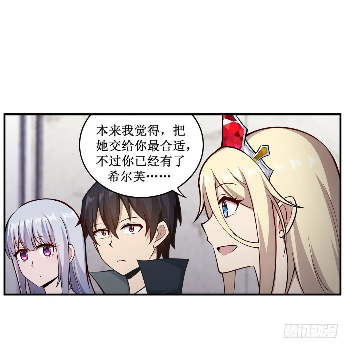 第267话 新盆友 第27页