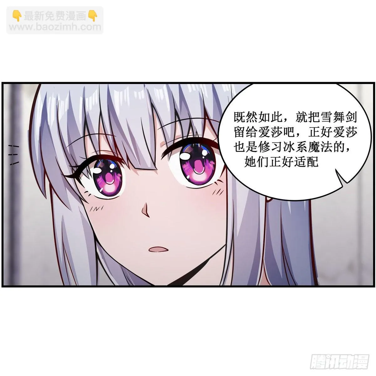 第267话 新盆友 第28页