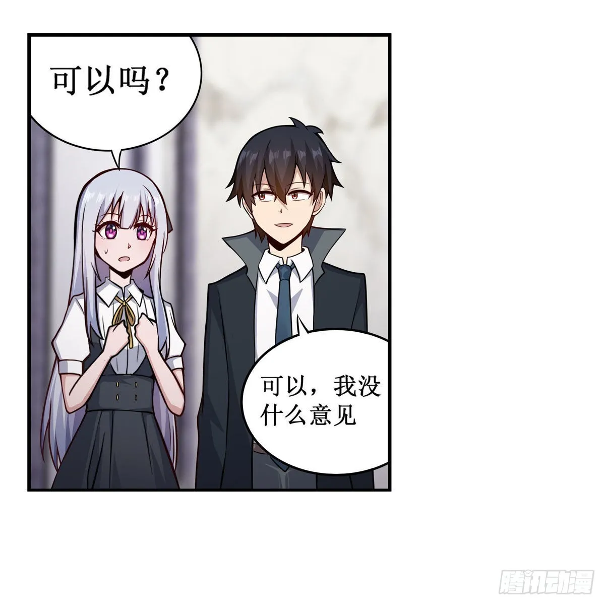 第267话 新盆友 第29页