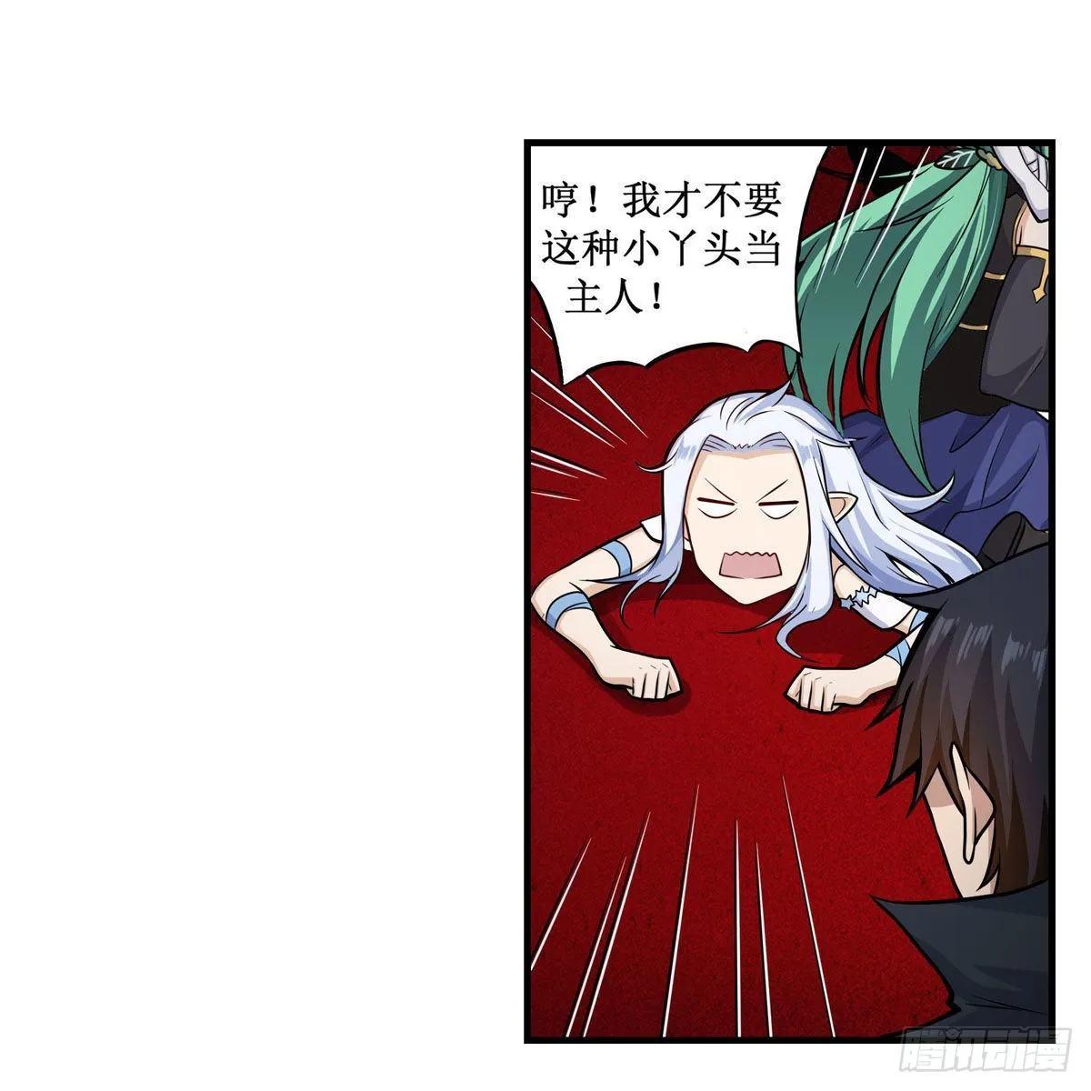 第267话 新盆友 第30页
