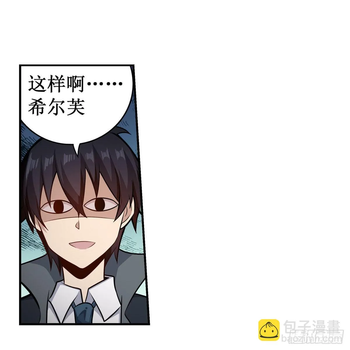 第267话 新盆友 第31页