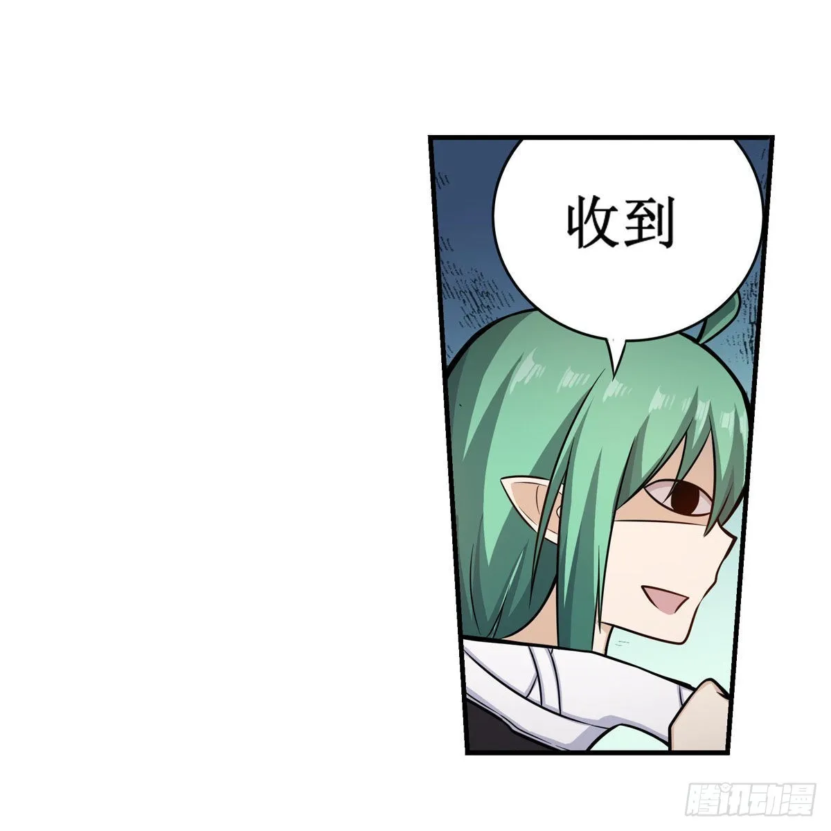 第267话 新盆友 第32页