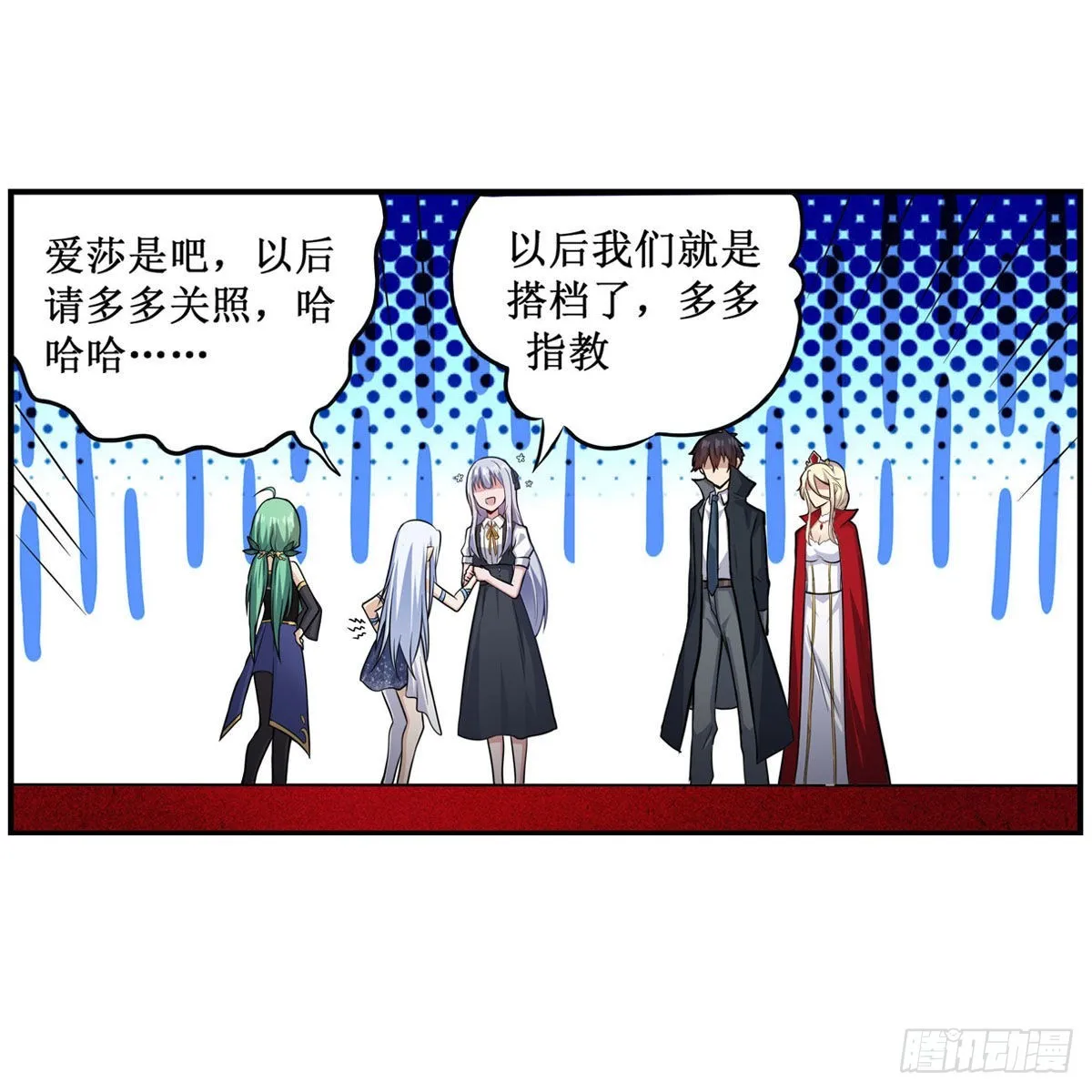 第267话 新盆友 第35页