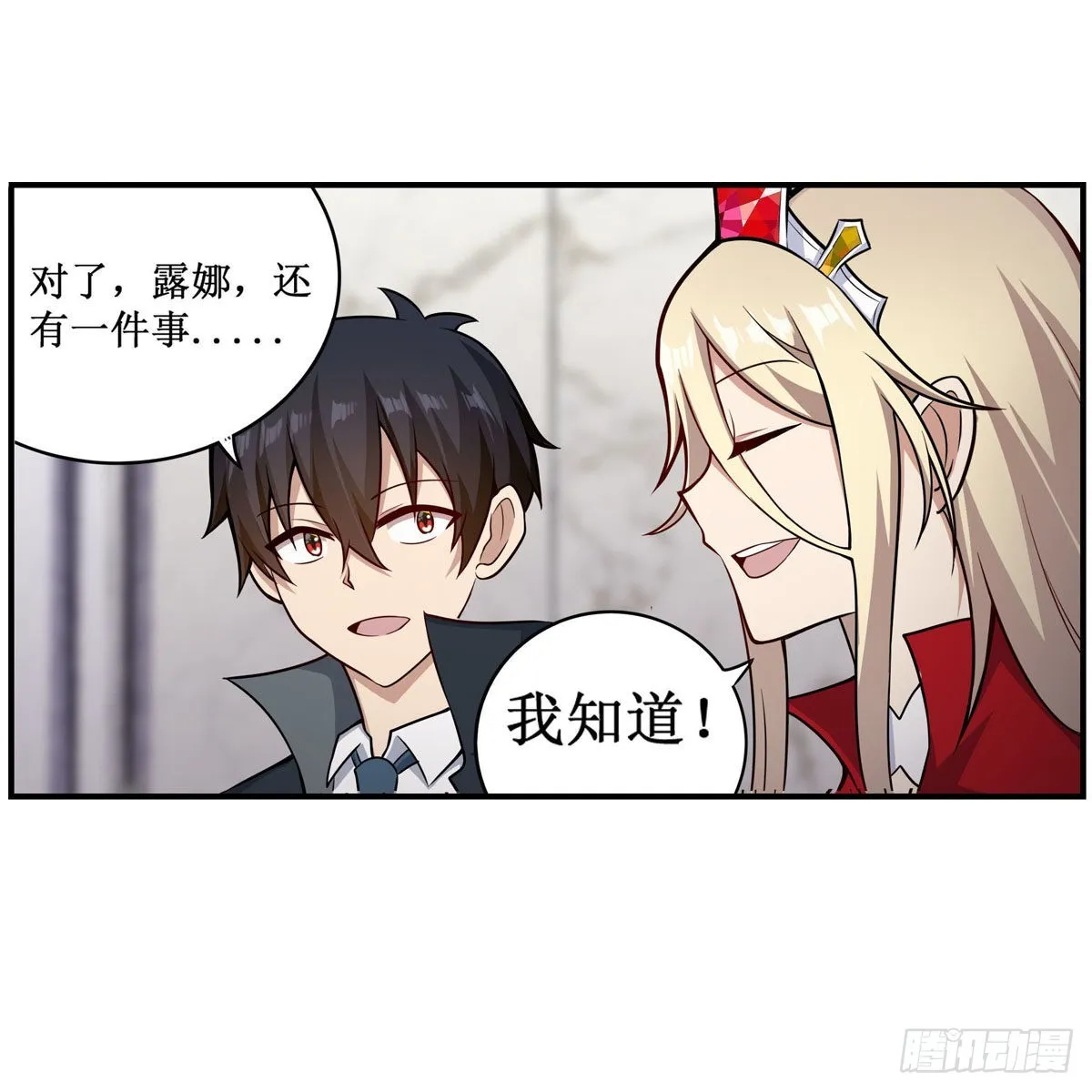 第267话 新盆友 第36页