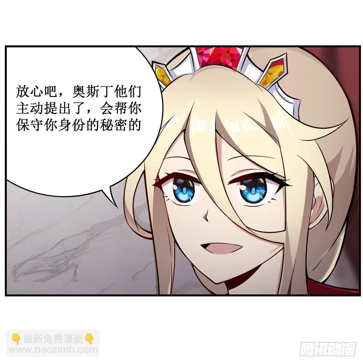 第267话 新盆友 第37页