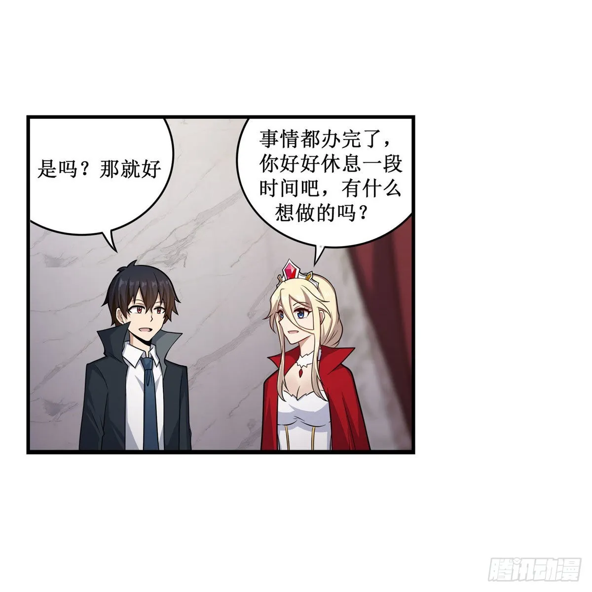 第267话 新盆友 第38页