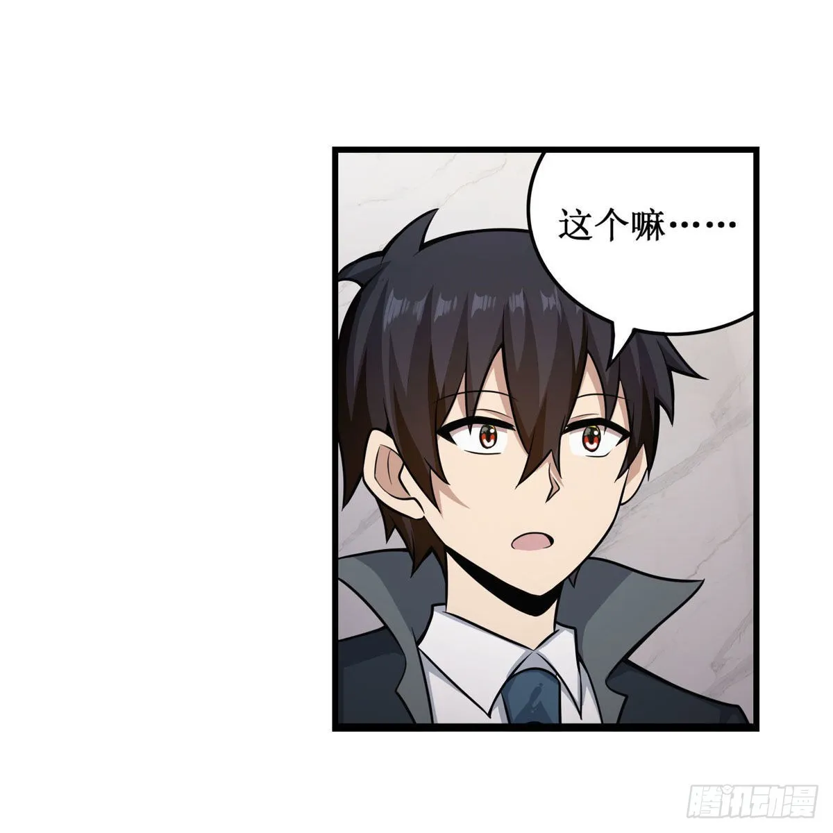 第267话 新盆友 第39页