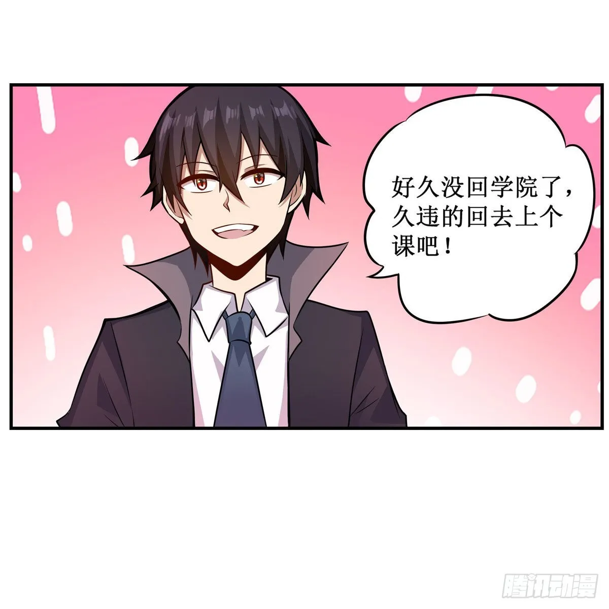 第267话 新盆友 第41页