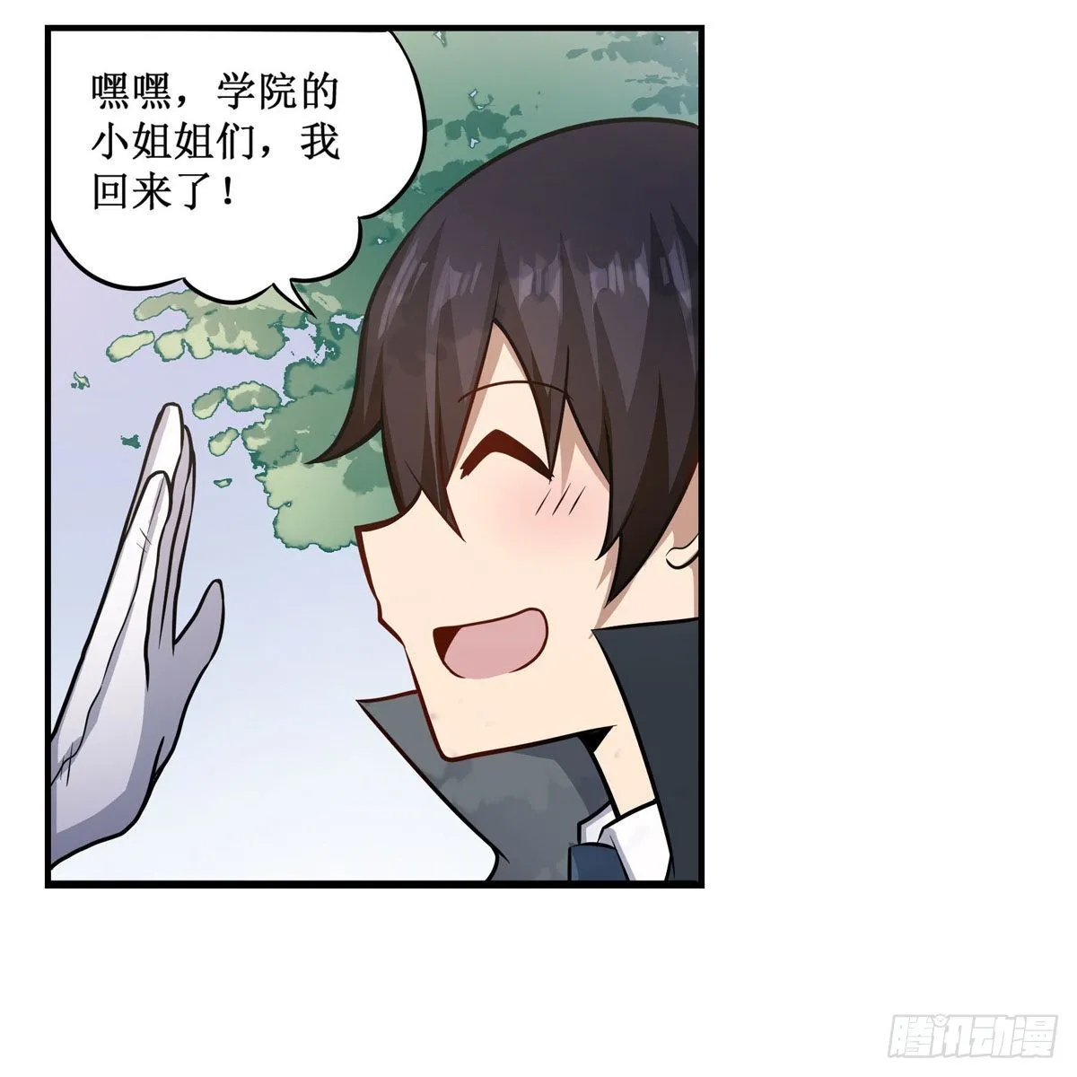 第267话 新盆友 第42页