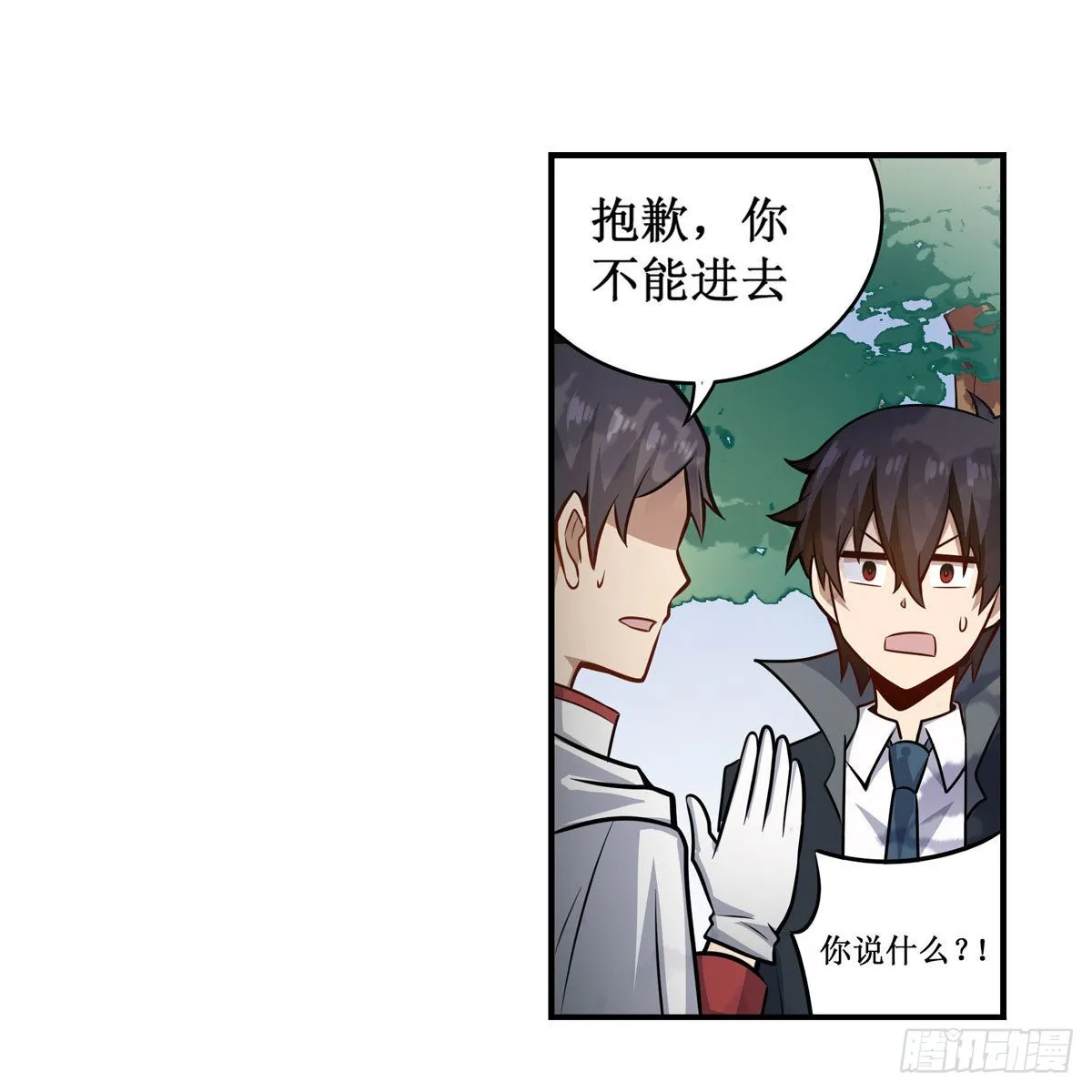 第267话 新盆友 第43页