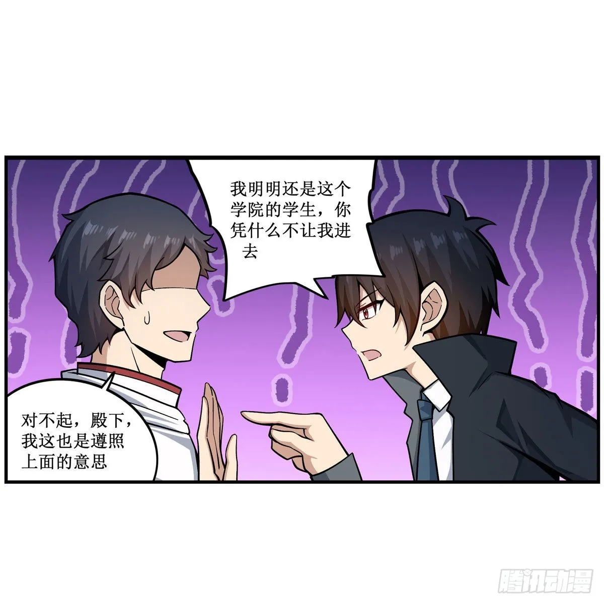 第267话 新盆友 第44页