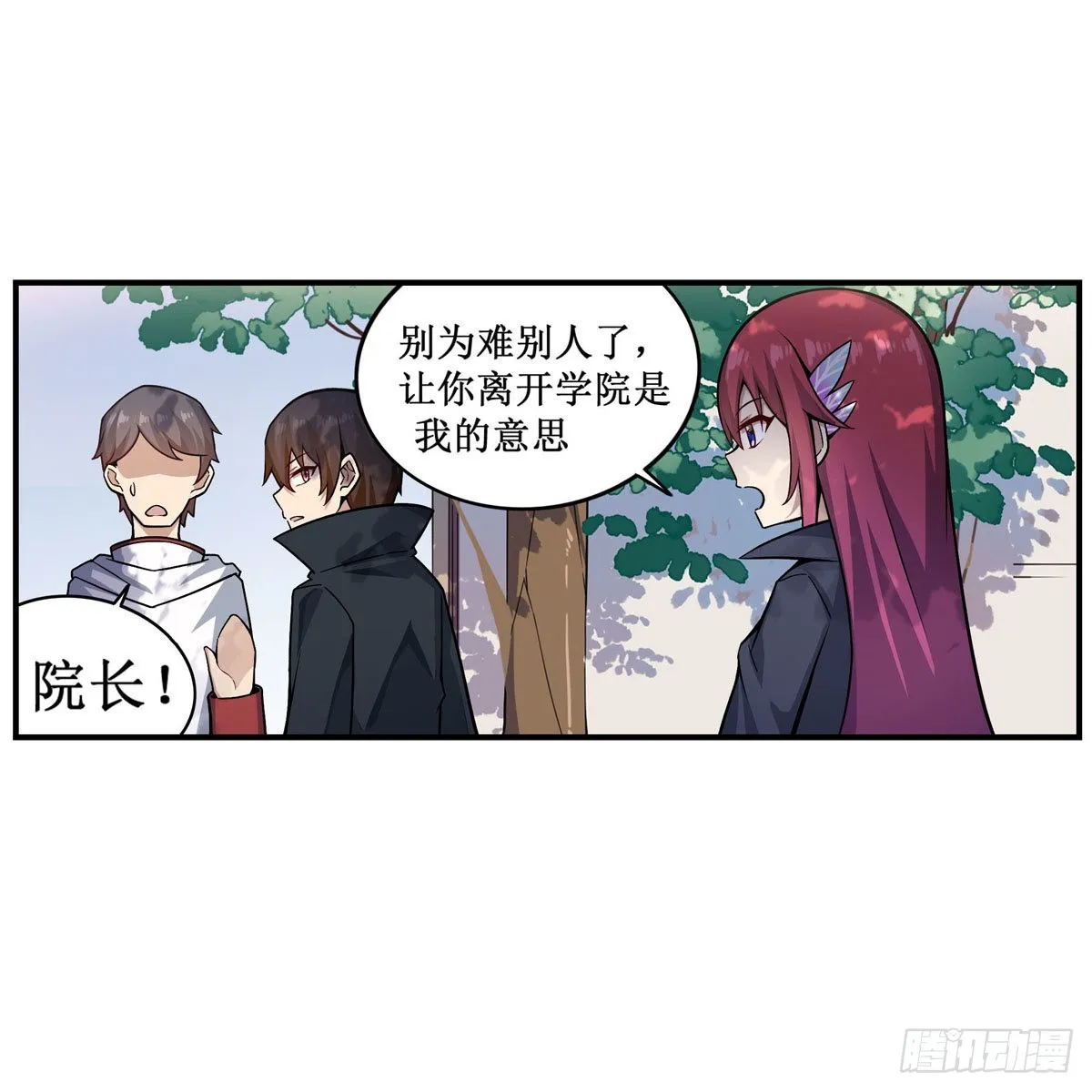 第267话 新盆友 第45页