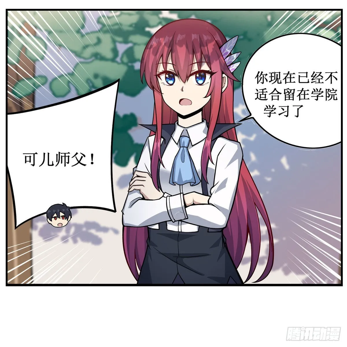第267话 新盆友 第46页