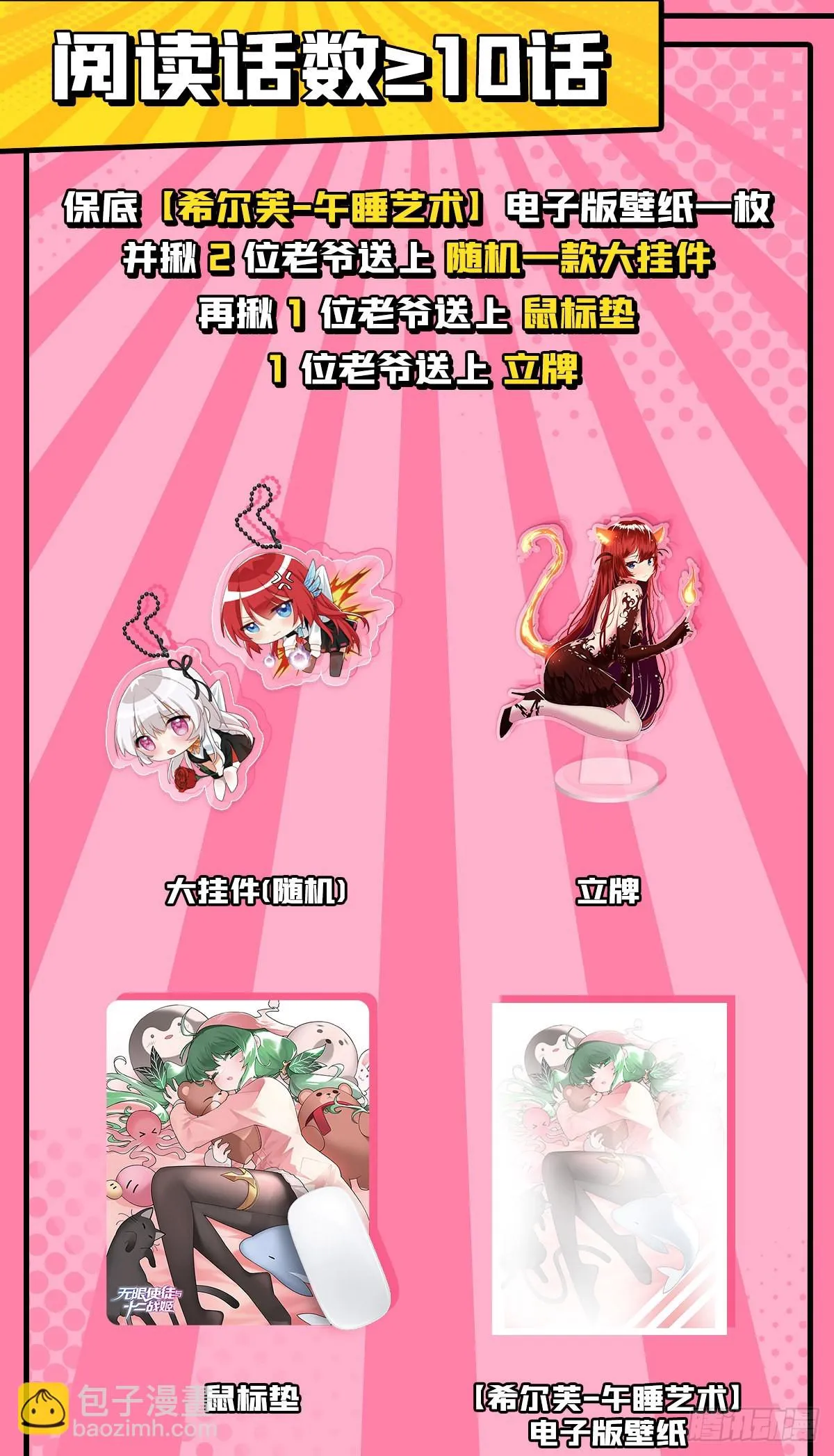 第267话 新盆友 第48页